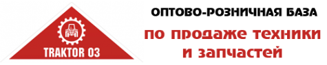 Логотип компании Трактор03