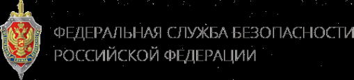 Логотип компании Управление Федеральной службы безопасности России по Республике Бурятия