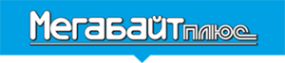 Логотип компании Мегабайт плюс