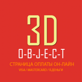 Логотип компании 3D Object