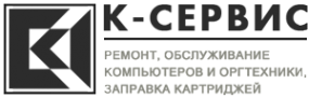 Логотип компании К-Сервис