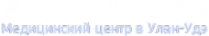 Логотип компании Формула здоровья