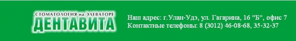 Логотип компании Дентавита