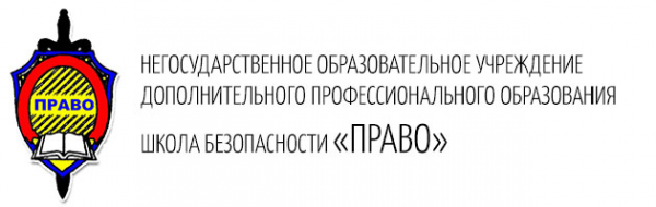Логотип компании Право ЧОУ ДПО