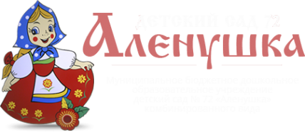 Логотип компании Аленушка