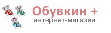 Логотип компании Обувкин+