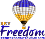 Логотип компании SkyFreedom