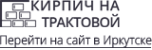 Логотип компании Центр кирпичных решений