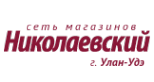 Николаевский улан удэ работа. Логотип Николаевский магазин. Николаевский Улан-Удэ. Торговая компания Смит Улан Удэ. Улан-Удэ логотип.